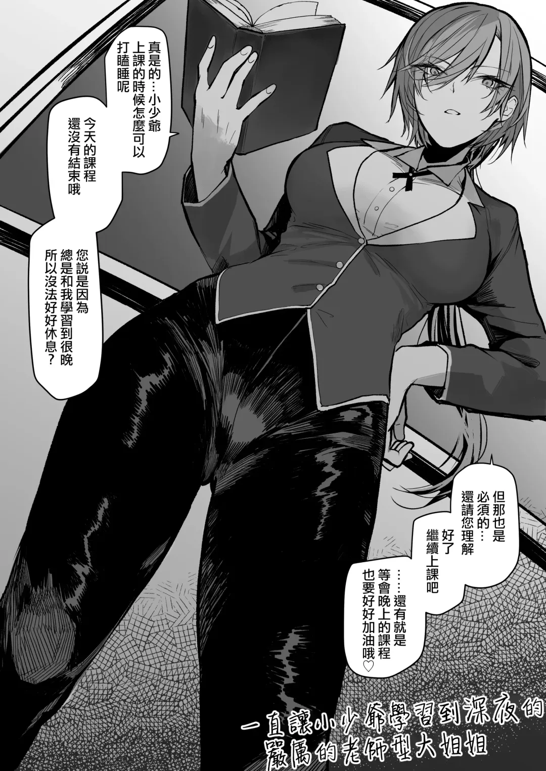 [Okyou] Kyoiku Kakari No Oneesan Fhentai - Page 2