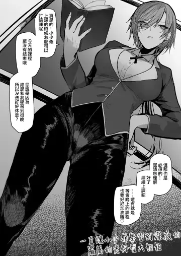 [Okyou] Kyoiku Kakari No Oneesan Fhentai - Page 2