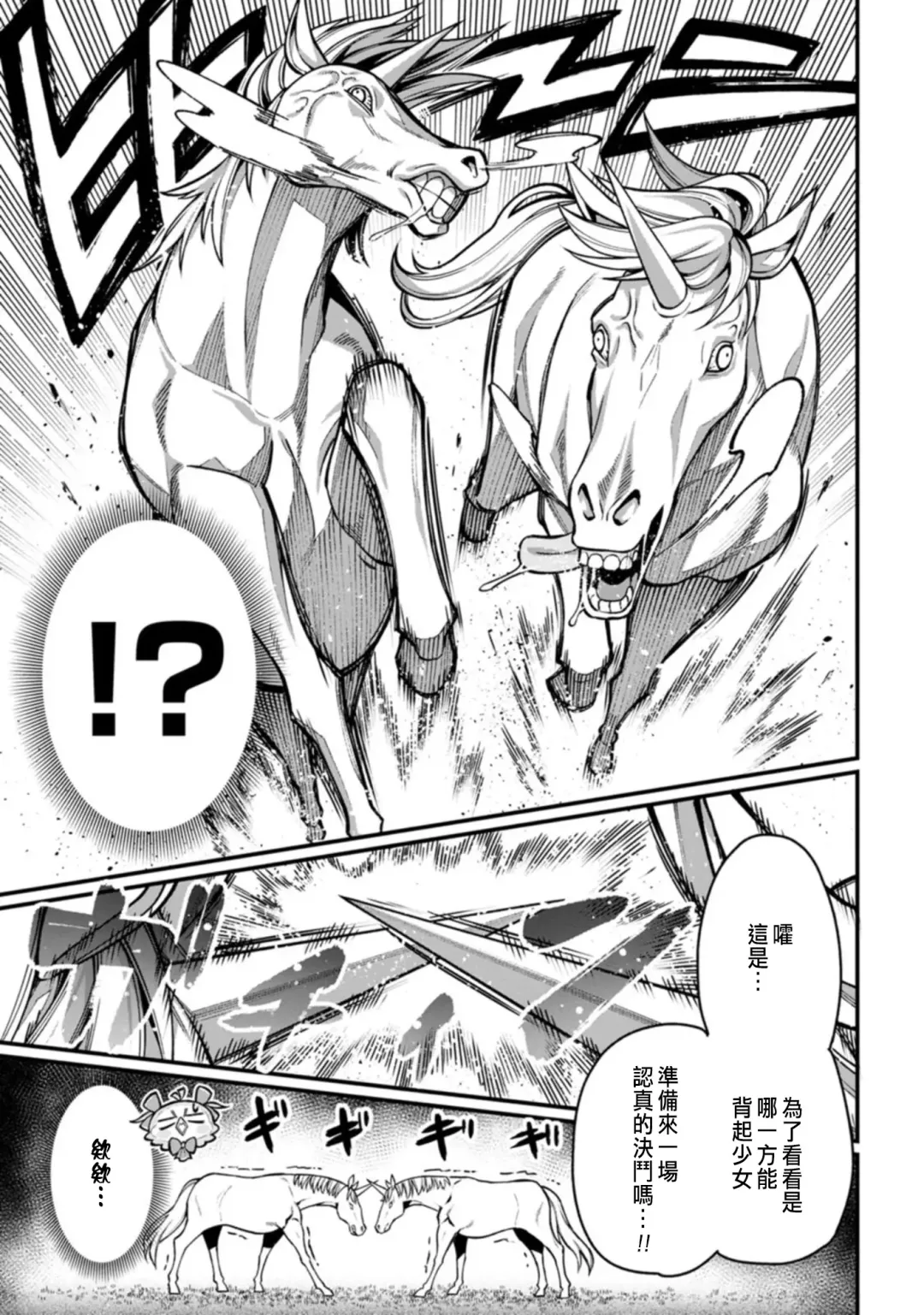 [Haiba Nemumi] ハーレム王の異世界プレス漫遊記 ～最強無双のおじさんはあらゆる種族を嫁にする～ 1 Fhentai - Page 121