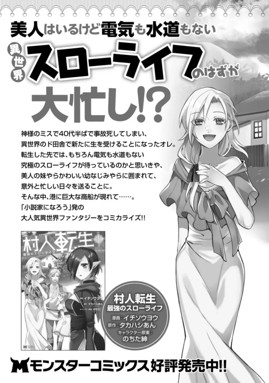 [Haiba Nemumi] ハーレム王の異世界プレス漫遊記 ～最強無双のおじさんはあらゆる種族を嫁にする～ 1 Fhentai - Page 158