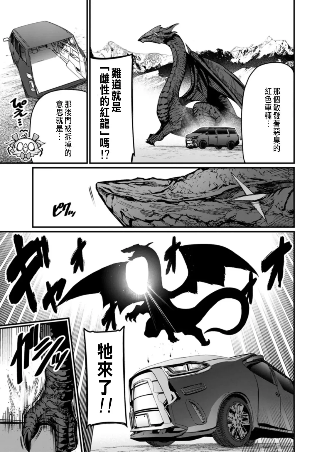 [Haiba Nemumi] ハーレム王の異世界プレス漫遊記 ～最強無双のおじさんはあらゆる種族を嫁にする～ 1 Fhentai - Page 70