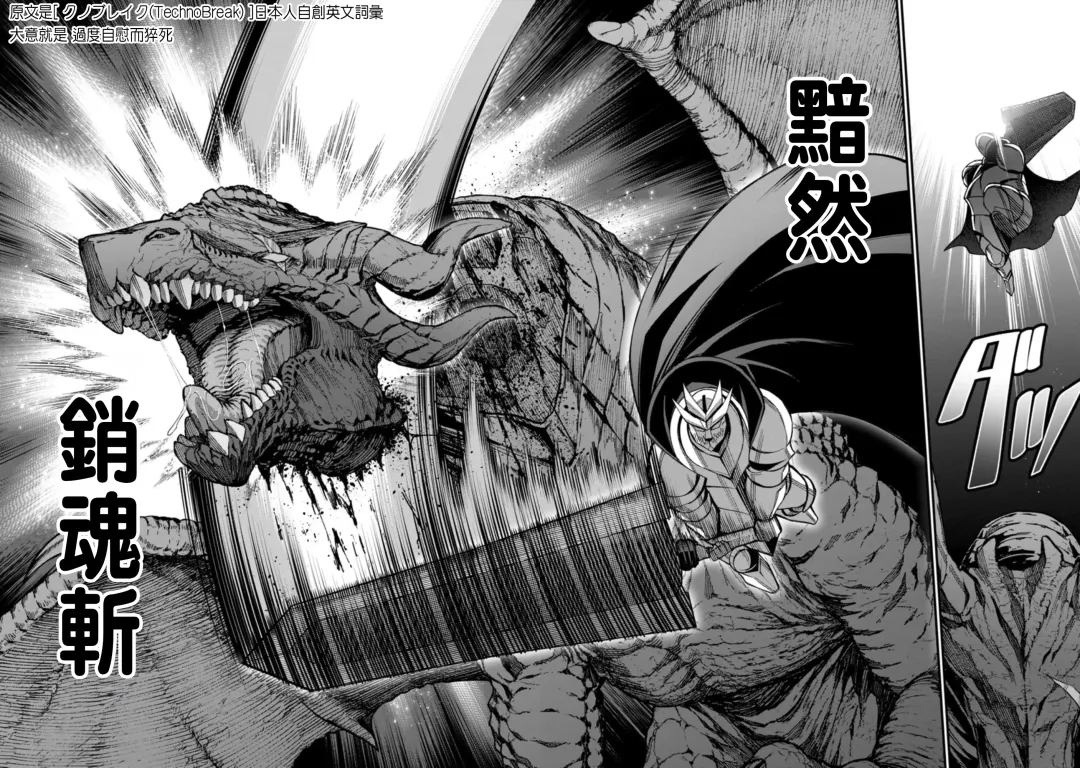 [Haiba Nemumi] ハーレム王の異世界プレス漫遊記 ～最強無双のおじさんはあらゆる種族を嫁にする～ 1 Fhentai - Page 73