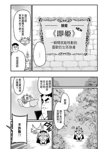 [Haiba Nemumi] ハーレム王の異世界プレス漫遊記 ～最強無双のおじさんはあらゆる種族を嫁にする～ 1 Fhentai - Page 109