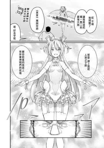 [Haiba Nemumi] ハーレム王の異世界プレス漫遊記 ～最強無双のおじさんはあらゆる種族を嫁にする～ 1 Fhentai - Page 12