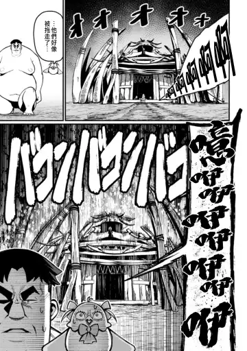 [Haiba Nemumi] ハーレム王の異世界プレス漫遊記 ～最強無双のおじさんはあらゆる種族を嫁にする～ 1 Fhentai - Page 133