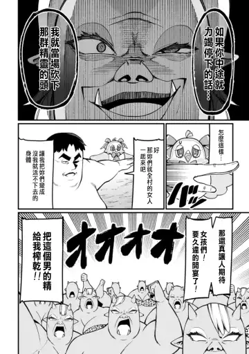 [Haiba Nemumi] ハーレム王の異世界プレス漫遊記 ～最強無双のおじさんはあらゆる種族を嫁にする～ 1 Fhentai - Page 140