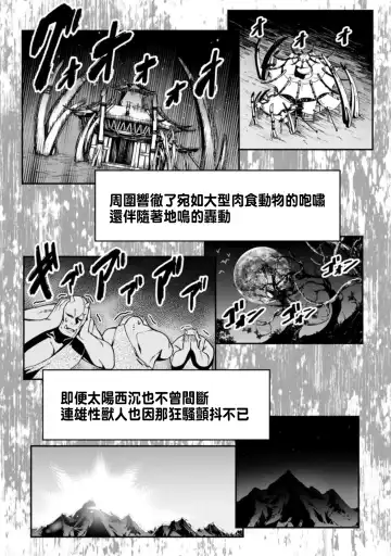 [Haiba Nemumi] ハーレム王の異世界プレス漫遊記 ～最強無双のおじさんはあらゆる種族を嫁にする～ 1 Fhentai - Page 144