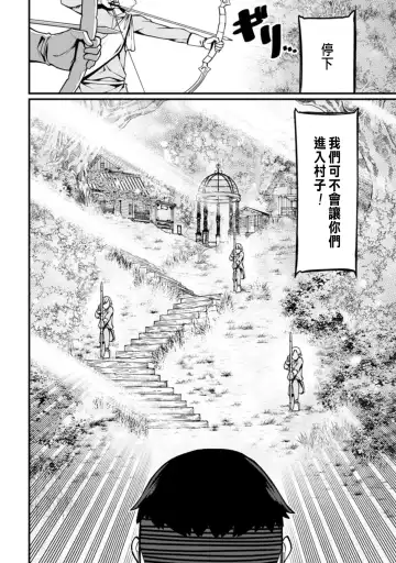 [Haiba Nemumi] ハーレム王の異世界プレス漫遊記 ～最強無双のおじさんはあらゆる種族を嫁にする～ 1 Fhentai - Page 151