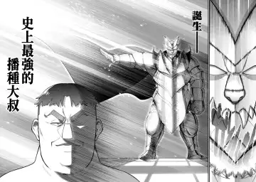 [Haiba Nemumi] ハーレム王の異世界プレス漫遊記 ～最強無双のおじさんはあらゆる種族を嫁にする～ 1 Fhentai - Page 46