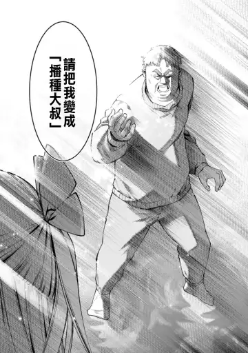 [Haiba Nemumi] ハーレム王の異世界プレス漫遊記 ～最強無双のおじさんはあらゆる種族を嫁にする～ 1 Fhentai - Page 6