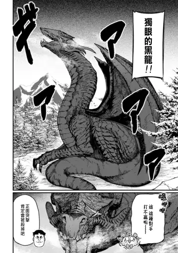 [Haiba Nemumi] ハーレム王の異世界プレス漫遊記 ～最強無双のおじさんはあらゆる種族を嫁にする～ 1 Fhentai - Page 65