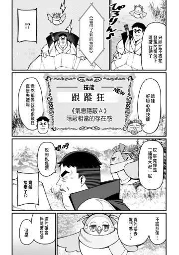 [Haiba Nemumi] ハーレム王の異世界プレス漫遊記 ～最強無双のおじさんはあらゆる種族を嫁にする～ 1 Fhentai - Page 66