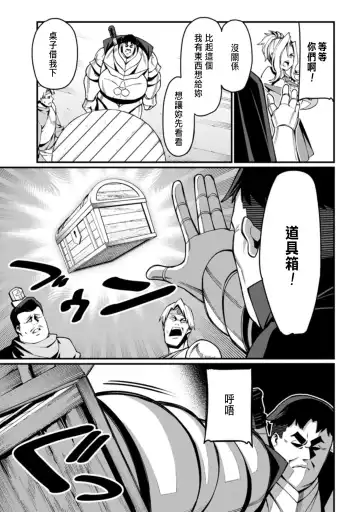 [Haiba Nemumi] ハーレム王の異世界プレス漫遊記 ～最強無双のおじさんはあらゆる種族を嫁にする～ 1 Fhentai - Page 79