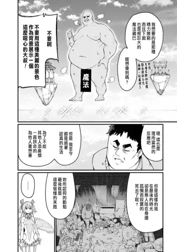 [Haiba Nemumi] ハーレム王の異世界プレス漫遊記 ～最強無双のおじさんはあらゆる種族を嫁にする～ 1 Fhentai - Page 8