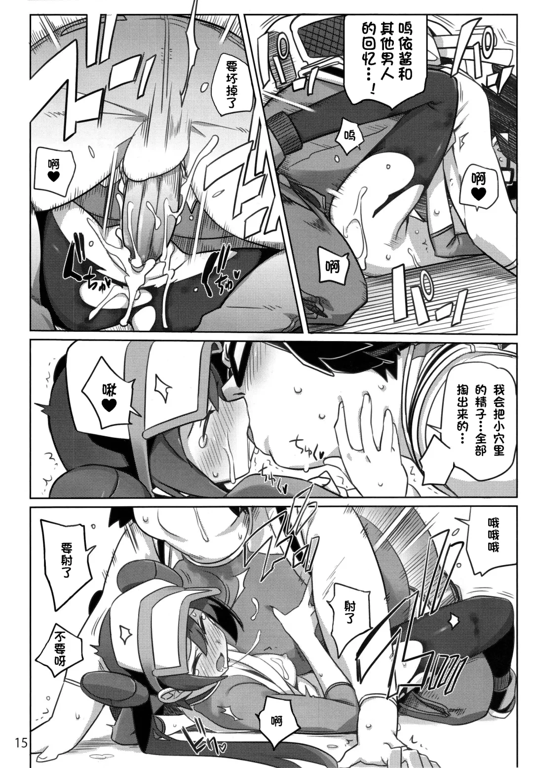 [Ningen] Mix Au Lait Fhentai - Page 12