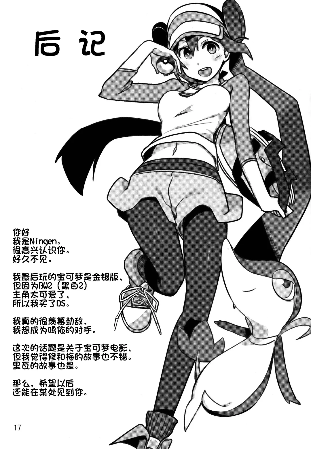 [Ningen] Mix Au Lait Fhentai - Page 14