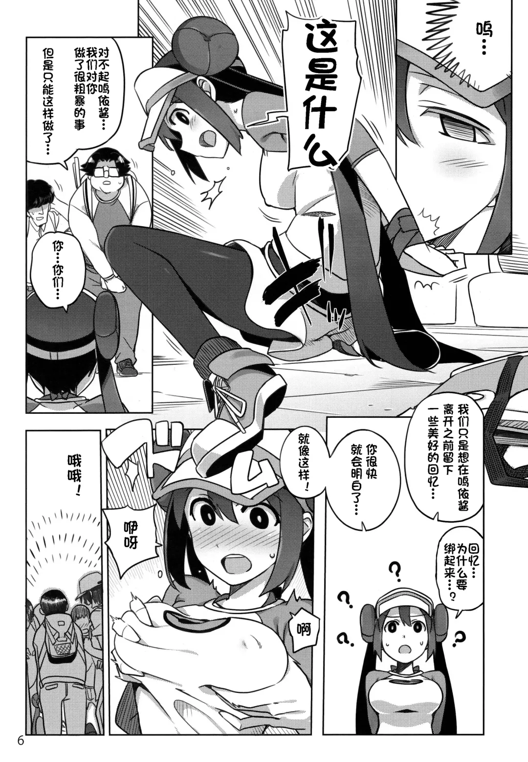 [Ningen] Mix Au Lait Fhentai - Page 3