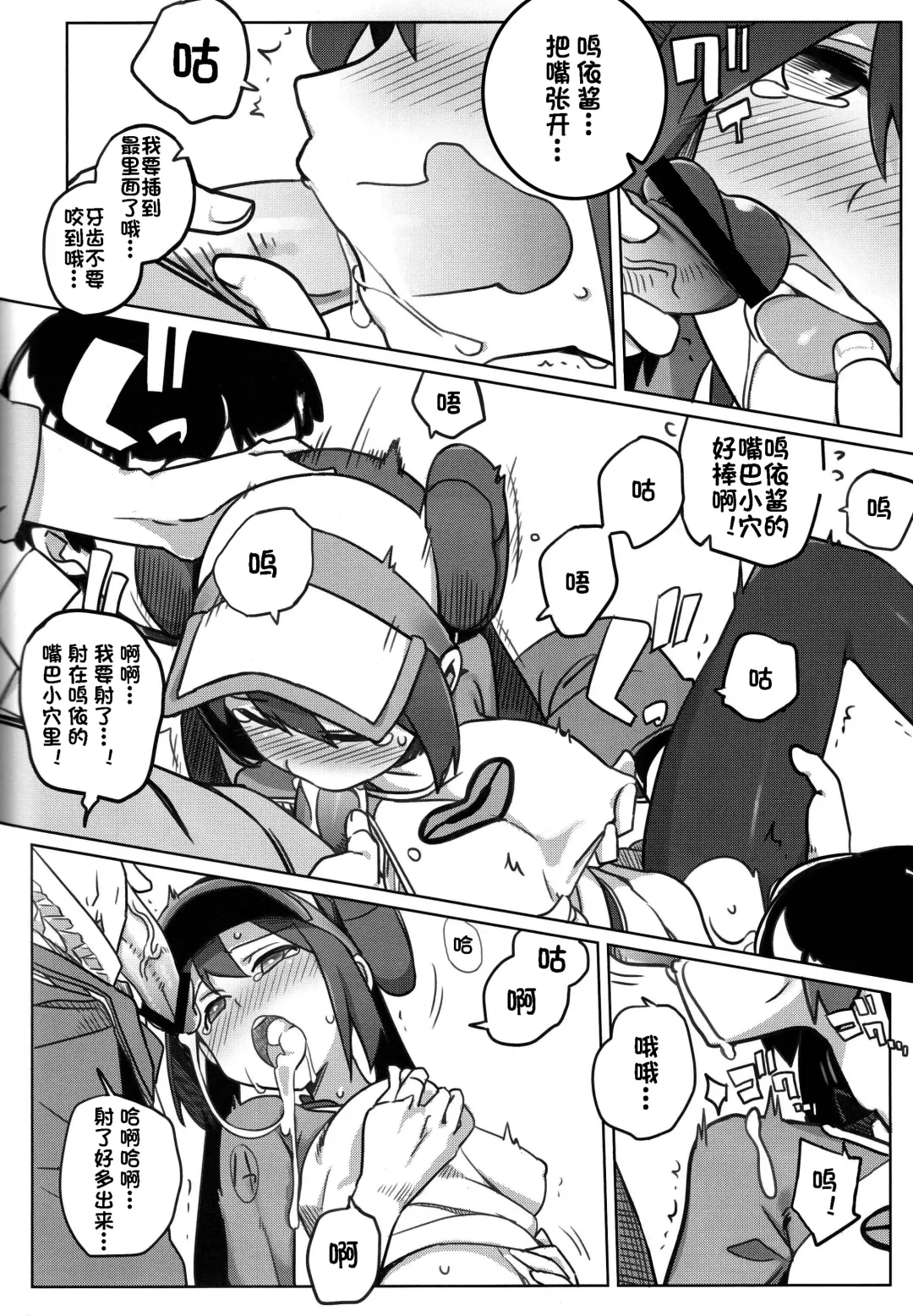 [Ningen] Mix Au Lait Fhentai - Page 5