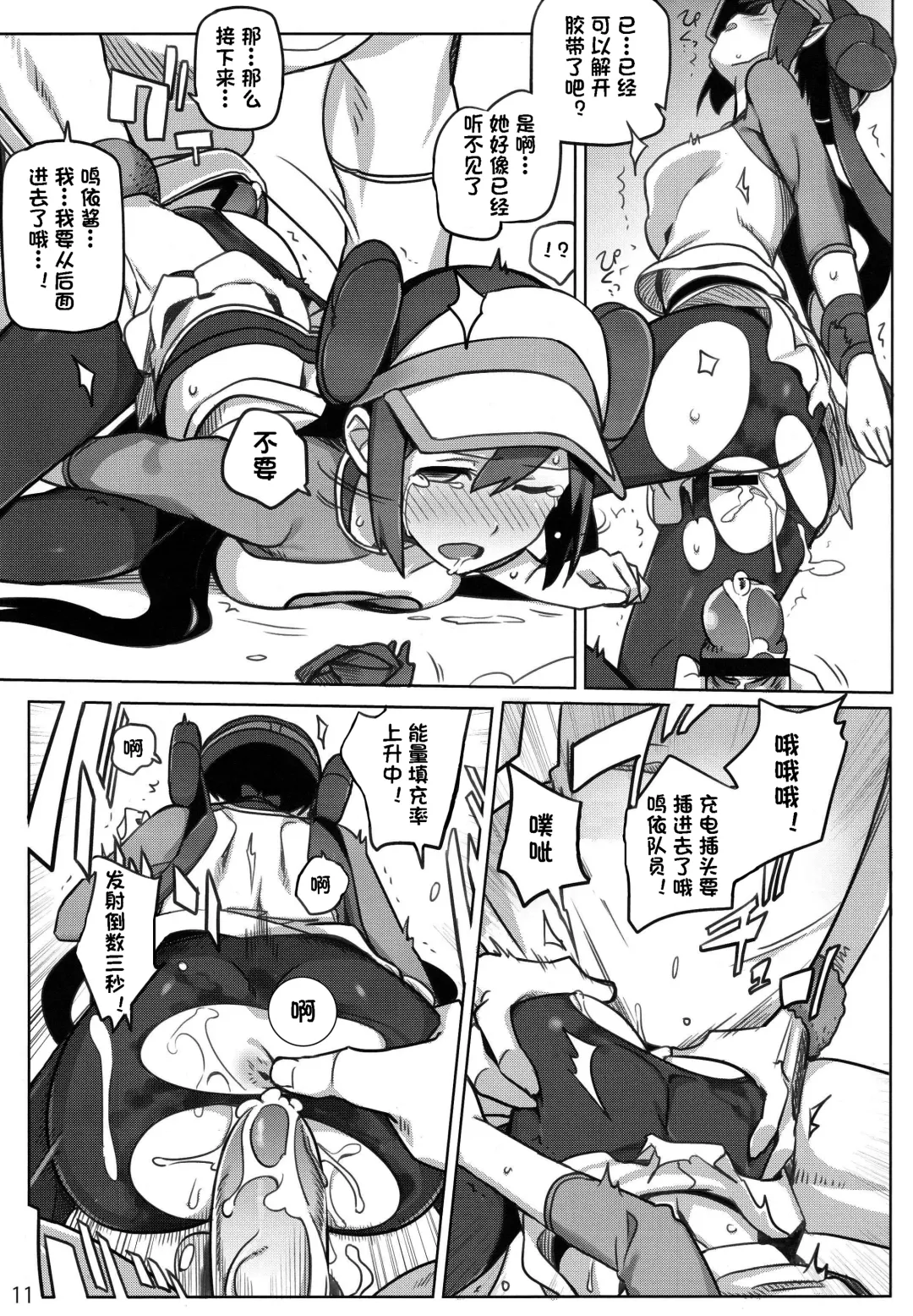 [Ningen] Mix Au Lait Fhentai - Page 8