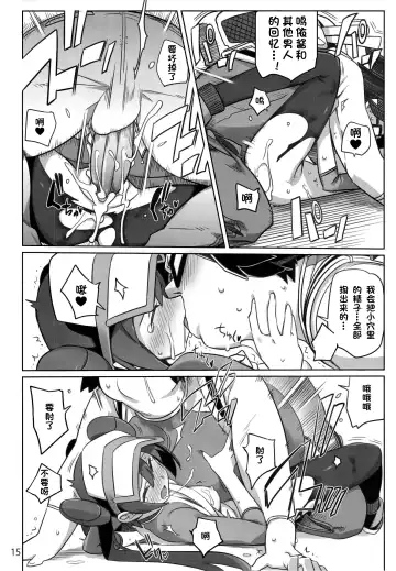 [Ningen] Mix Au Lait Fhentai - Page 12