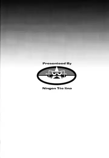 [Ningen] Mix Au Lait Fhentai - Page 16