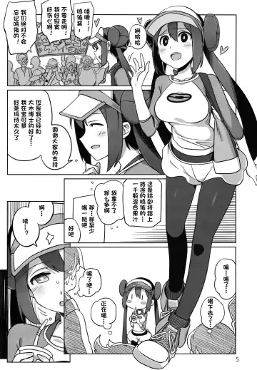 [Ningen] Mix Au Lait Fhentai - Page 2