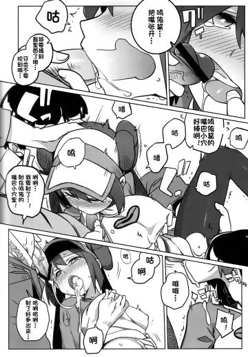 [Ningen] Mix Au Lait Fhentai - Page 5