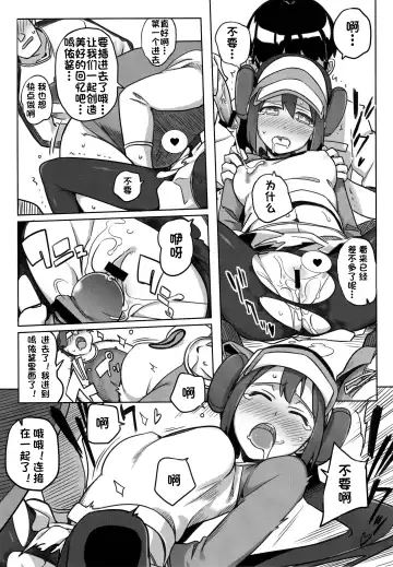 [Ningen] Mix Au Lait Fhentai - Page 6