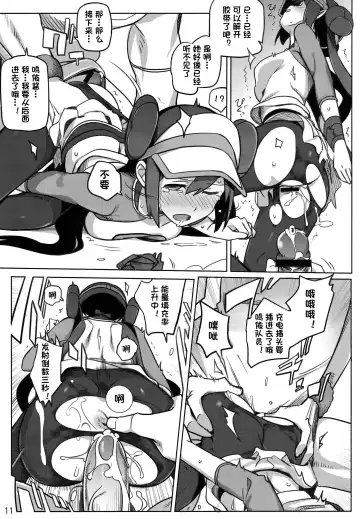 [Ningen] Mix Au Lait Fhentai - Page 8