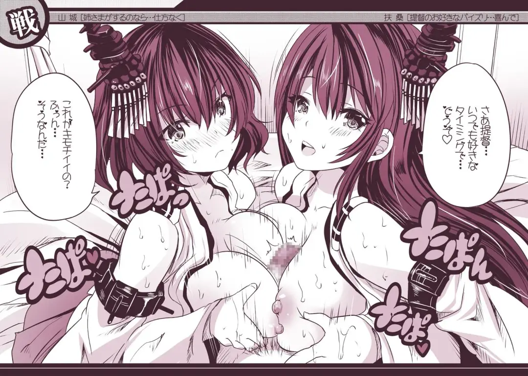 [Maki] Rojiura Chinjufu no Paizuri Collection Fhentai - Page 5