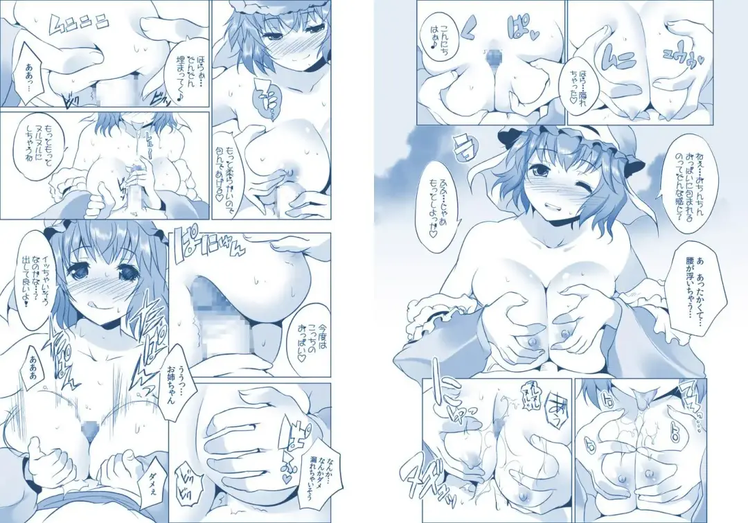 [Maki] ゆゆしょた Fhentai - Page 3