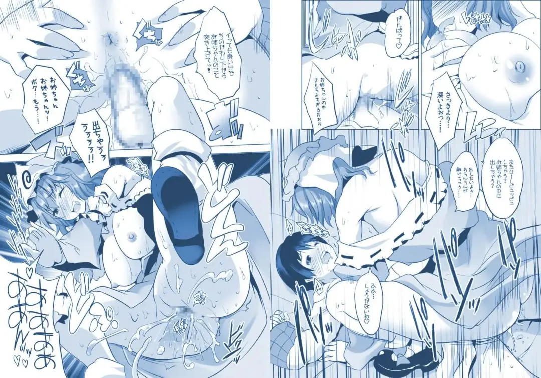 [Maki] ゆゆしょた Fhentai - Page 7