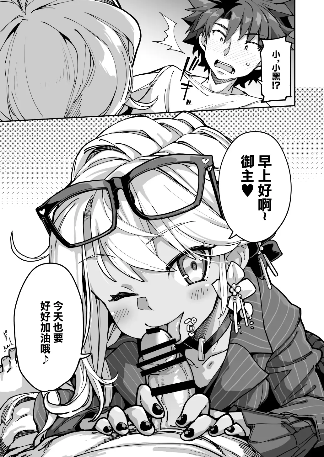 [Sakula] Shasei Kanrisha Chloe Fhentai - Page 32