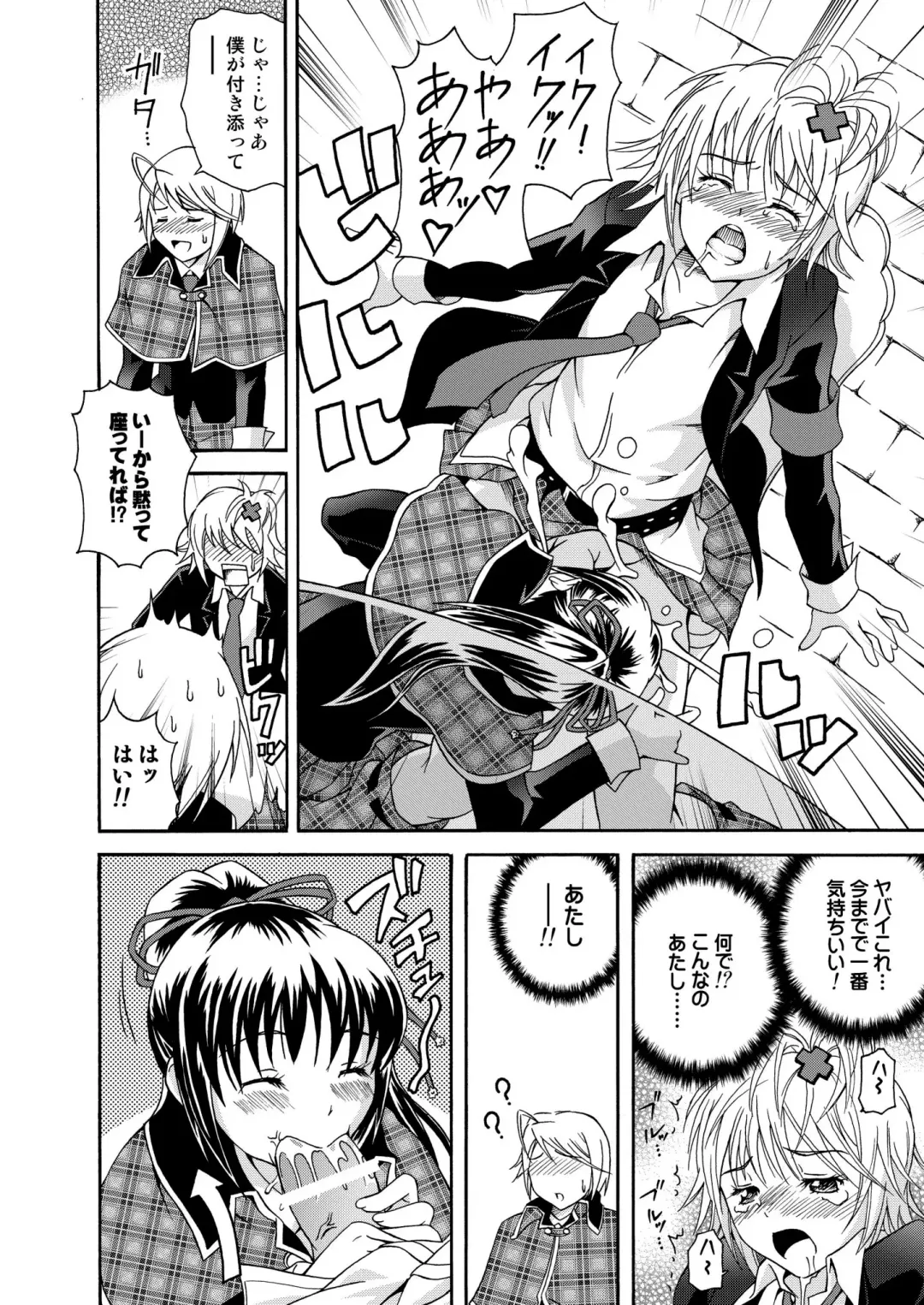 [Asa Mitz] Scrambled Egg Fhentai - Page 16