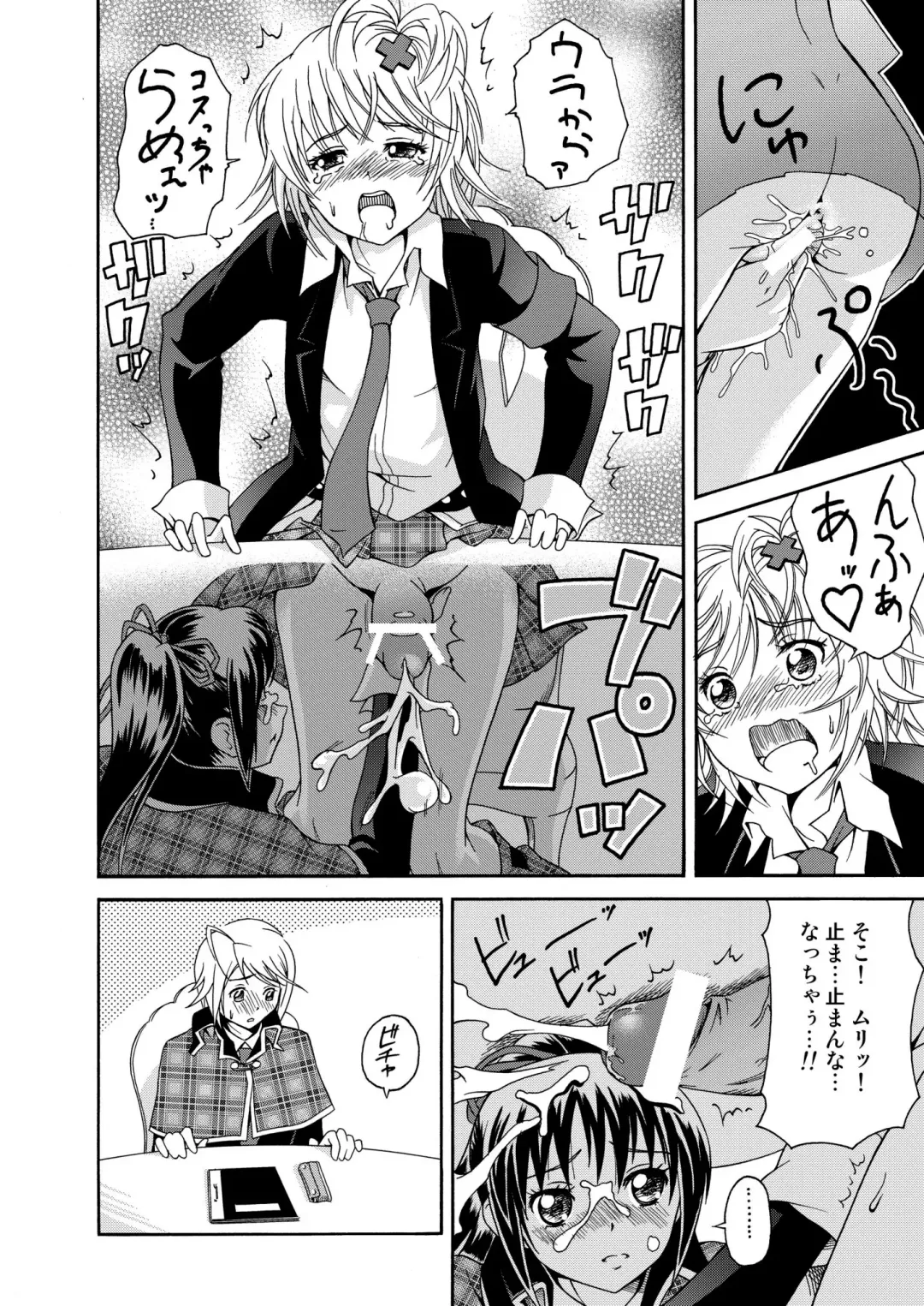 [Asa Mitz] Scrambled Egg Fhentai - Page 18