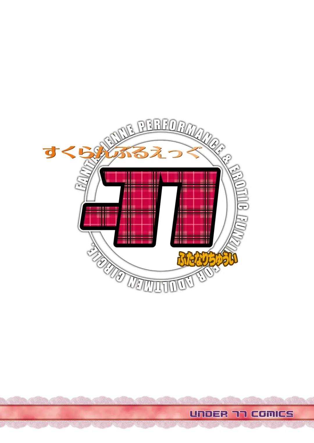 [Asa Mitz] Scrambled Egg Fhentai - Page 28