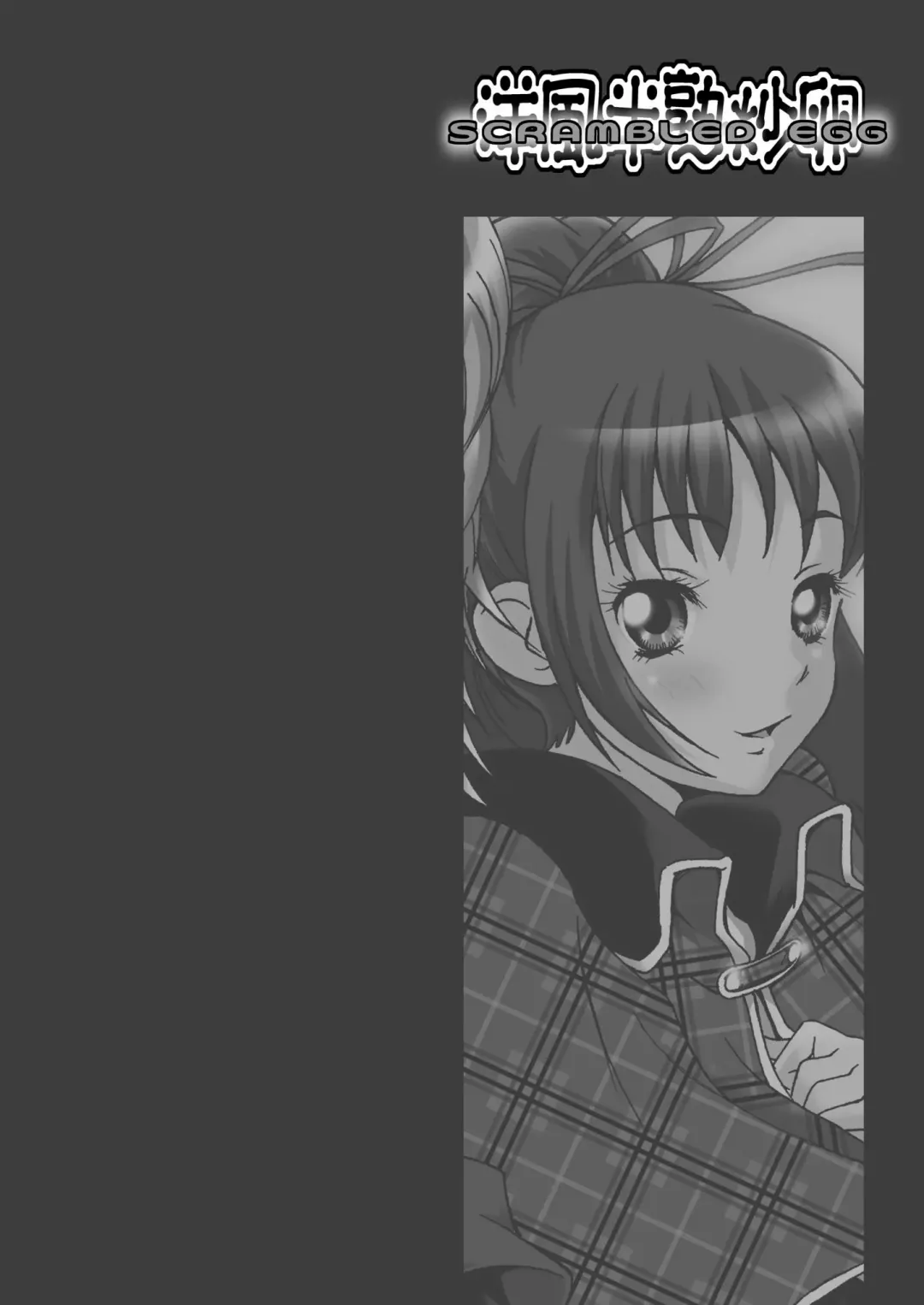 [Asa Mitz] Scrambled Egg Fhentai - Page 4