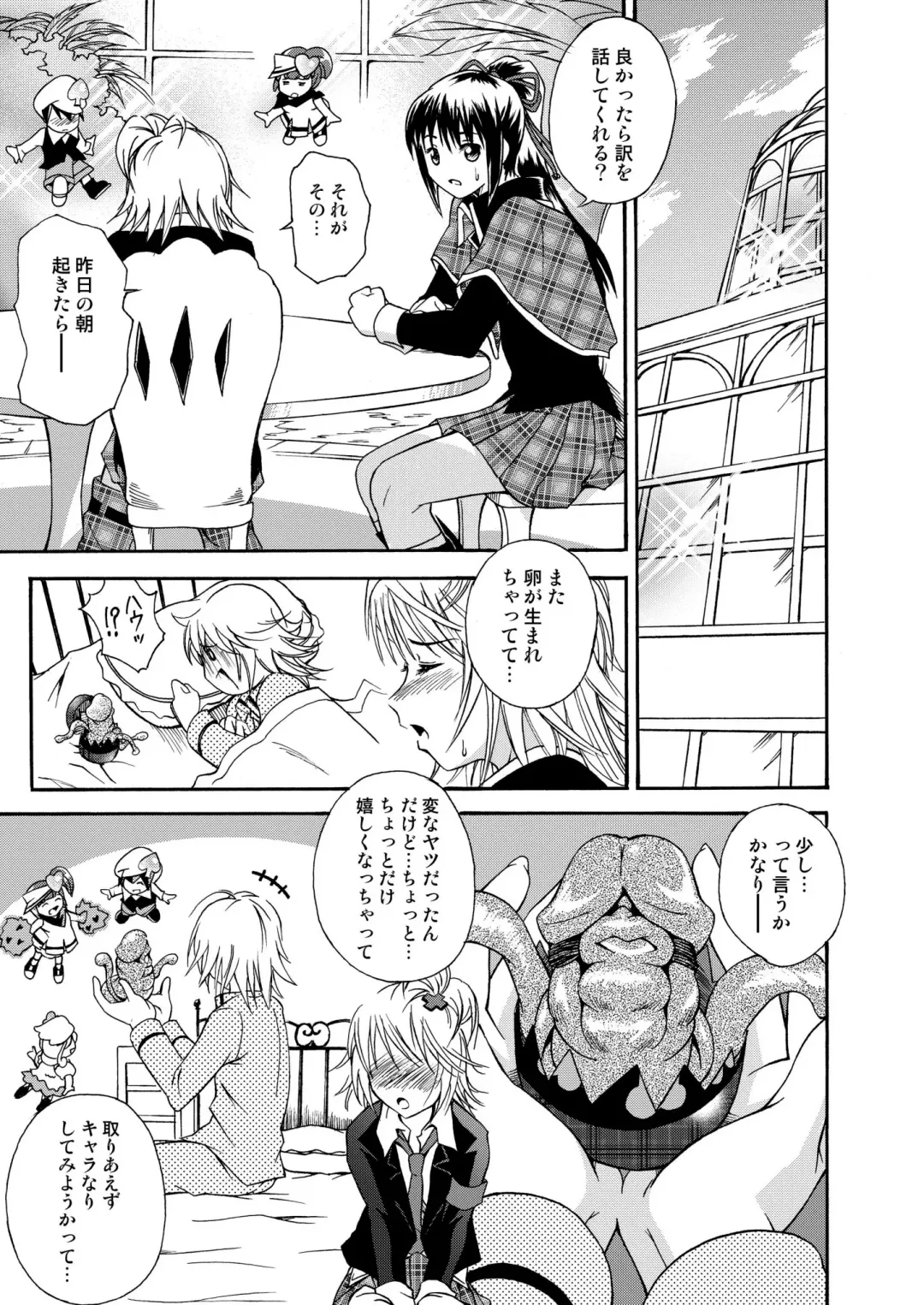 [Asa Mitz] Scrambled Egg Fhentai - Page 7