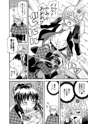 [Asa Mitz] Scrambled Egg Fhentai - Page 16