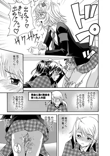 [Asa Mitz] Scrambled Egg Fhentai - Page 17