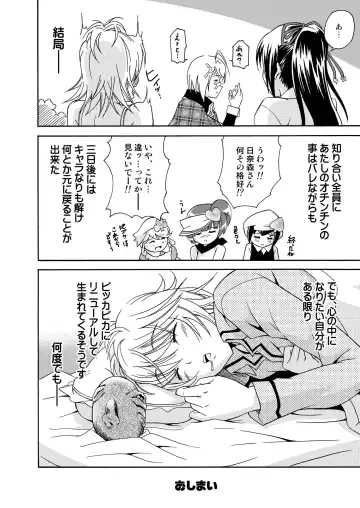 [Asa Mitz] Scrambled Egg Fhentai - Page 24