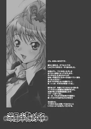 [Asa Mitz] Scrambled Egg Fhentai - Page 25