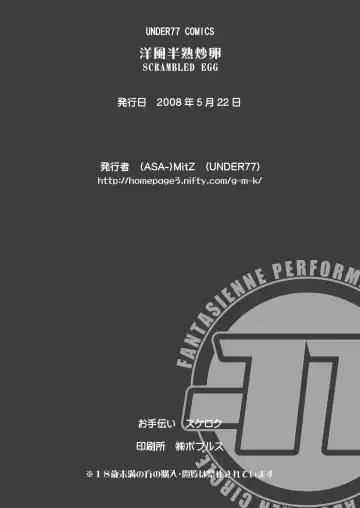 [Asa Mitz] Scrambled Egg Fhentai - Page 26