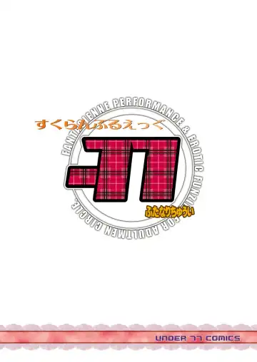 [Asa Mitz] Scrambled Egg Fhentai - Page 28