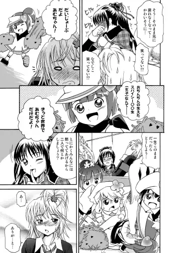 [Asa Mitz] Scrambled Egg Fhentai - Page 9