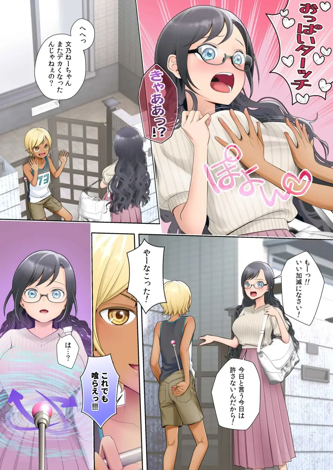 [Joushi] Watashi swap Ore ~Kinjo no Sukebena Itazura-kko to Karada o Irekaerareta Watashi~ Fhentai - Page 1