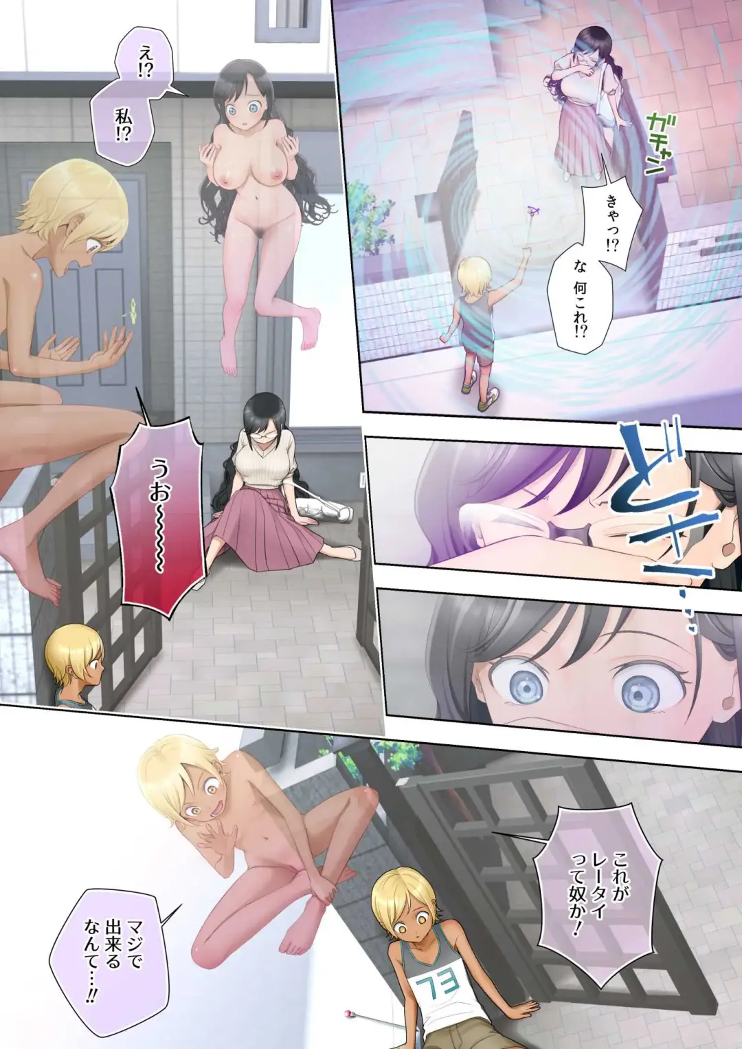 [Joushi] Watashi swap Ore ~Kinjo no Sukebena Itazura-kko to Karada o Irekaerareta Watashi~ Fhentai - Page 2