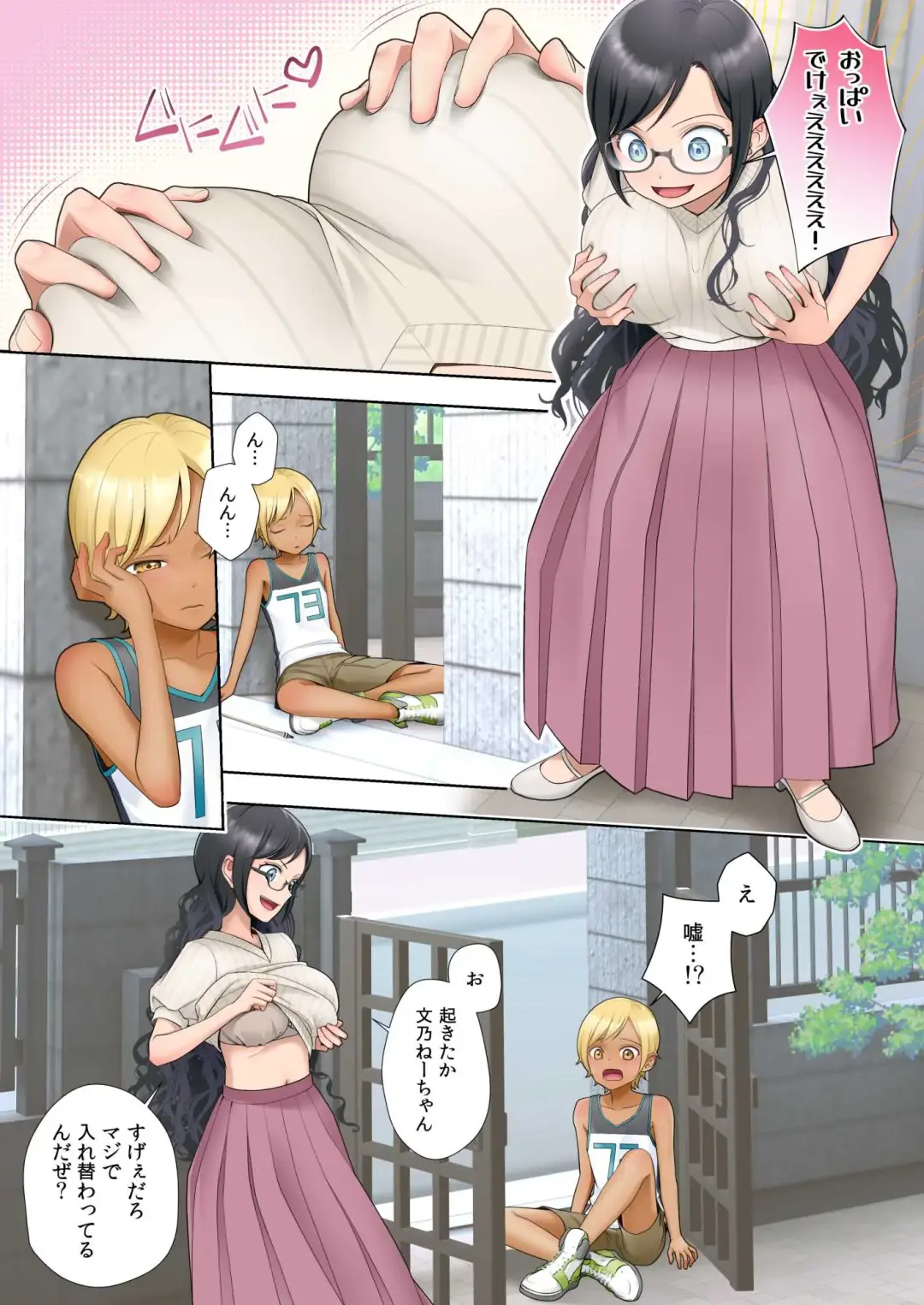 [Joushi] Watashi swap Ore ~Kinjo no Sukebena Itazura-kko to Karada o Irekaerareta Watashi~ Fhentai - Page 6