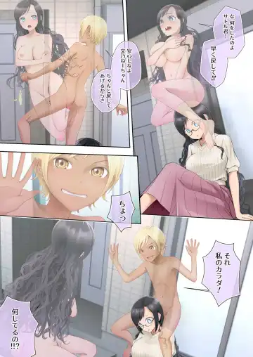 [Joushi] Watashi swap Ore ~Kinjo no Sukebena Itazura-kko to Karada o Irekaerareta Watashi~ Fhentai - Page 3