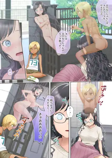 [Joushi] Watashi swap Ore ~Kinjo no Sukebena Itazura-kko to Karada o Irekaerareta Watashi~ Fhentai - Page 4